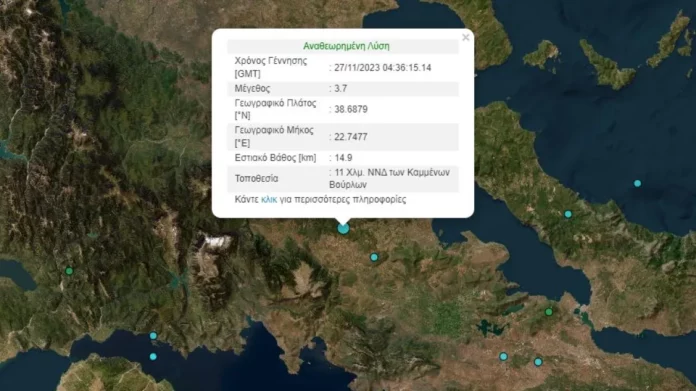 Σεισμός 3,7 Ρίχτερ νότια από τα Καμένα Βούρλα