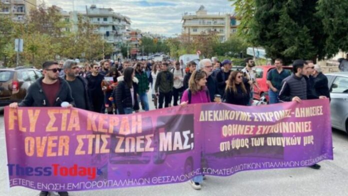 Θεσσαλονίκη: «Fly στα κέρδη over στις ζωές μας» – Μεγάλη κινητοποίηση από τους κατοίκους της πόλης