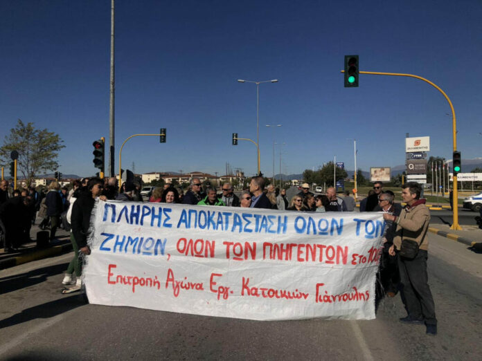 Συγκέντρωση διαμαρτυρίας των πλημμυροπαθών κατοίκων των εργατικών κατοικιών στην Γιάννουλη
