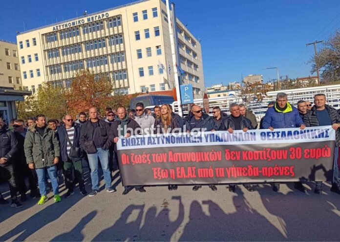 Θεσσαλονίκη: Διαμαρτυρία αστυνομικών στο Αστυνομικό Μέγαρο – Προσευχήθηκαν για τον τραυματία συνάδελφό τους (φωτο & video)