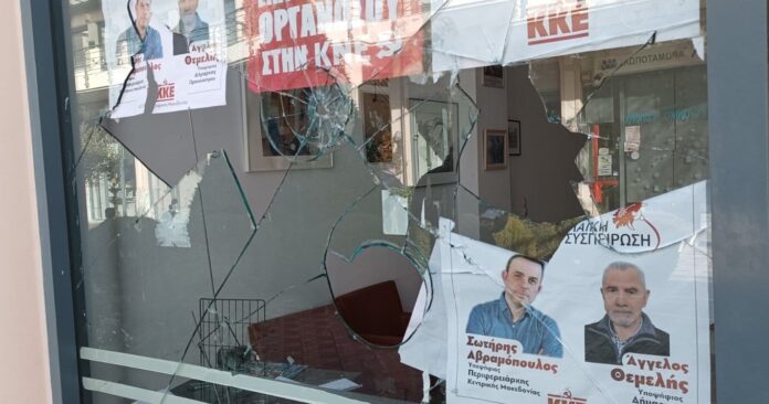 Θεσσαλονίκη: Έσπασαν με βαριοπούλα την πρόσοψη από τα γραφεία του ΚΚΕ στο Ωραιόκαστρο