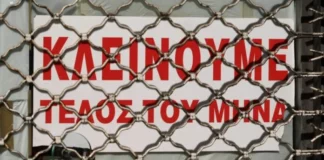 Το κατάντημα της πάμπλουτης πατρίδας μας