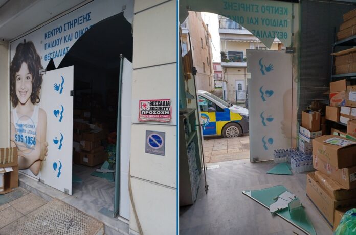 Λάρισα: Απόπειρα διάρρηξης και σοβαρές υλικές ζημιές στο Κέντρο Στήριξης Παιδιού και Οικογένειας του “Το Χαμόγελο του Παιδιού”