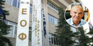 Ο νέος πρόεδρος του ΕΟΦ χρεώνει στον οργανισμό τα προσωπικά ταξίδια του