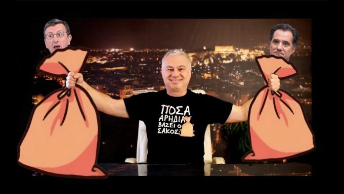 Ζαραλίκος: Πόσα αρήδια βάζει ο σάκος – (VIDEO)