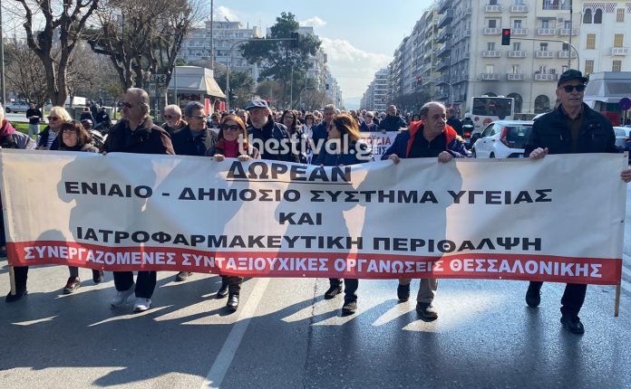 Πορεία συνταξιούχων στο κέντρο της Θεσσαλονίκης για τα προβλήματα στο ΕΣΥ