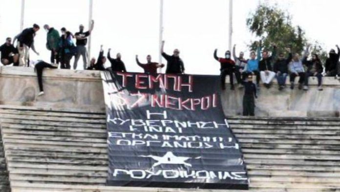 Παρέμβαση του Ρουβίκωνα στο Παναθηναϊκό Στάδιο
