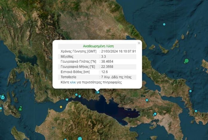 Σεισμός 3,3 Ρίχτερ στην Ιτέα