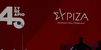 ΣΥΡΙΖΑ: Το νέο think tank Εργασίας του κόμματος – Ένας Άδωνις στην… Κουμουνδούρου