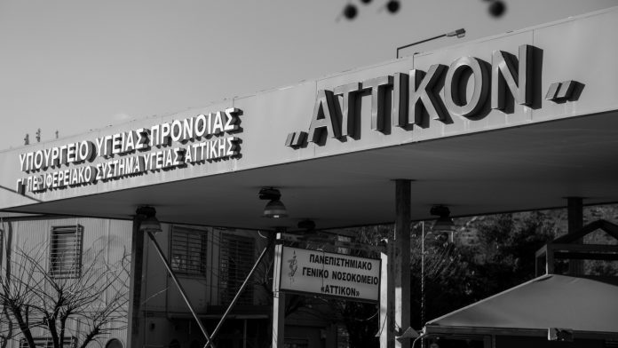 Αμηχανία στο Αττικό νοσοκομείο μετά τις καταγγελίες Καλλιάνου- Τι λέει ο διοικητής