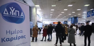 Νέα ερωτήματα για την εταιρεία – «φάντασμα» και τις «γκρίζες ζώνες» των απευθείας αναθέσεων στη ΔΥΠΑ