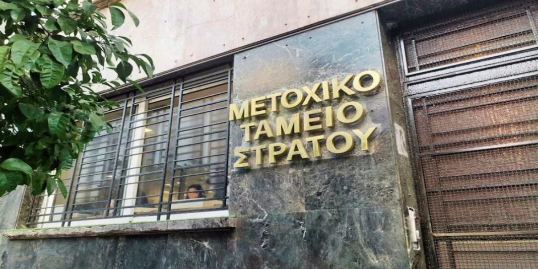 Metoxiko_Tameio_Stratou