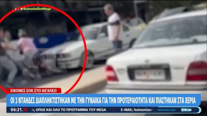 Αιγάλεω: Εξαφανισμένοι οι τρεις άνδρες που ξυλοκόπησαν άγρια ζευγάρι στη μέση του δρόμου
