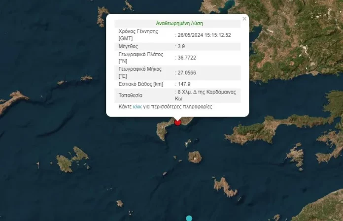 Σεισμός 3,9 Ρίχτερ στην Κω