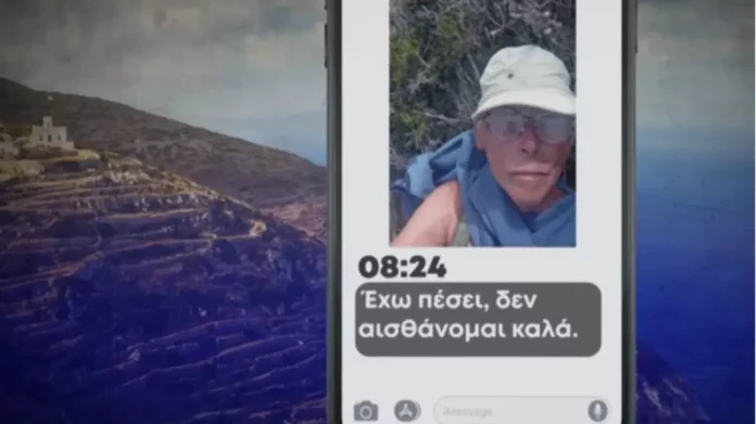 Άκαρπες οι έρευνες για τις δύο αγνοούμενες τουρίστριες στη Σίκινο – «Έχω παραπατήσει, δεν αισθάνομαι καλά», το τελευταίο μήνυμα
