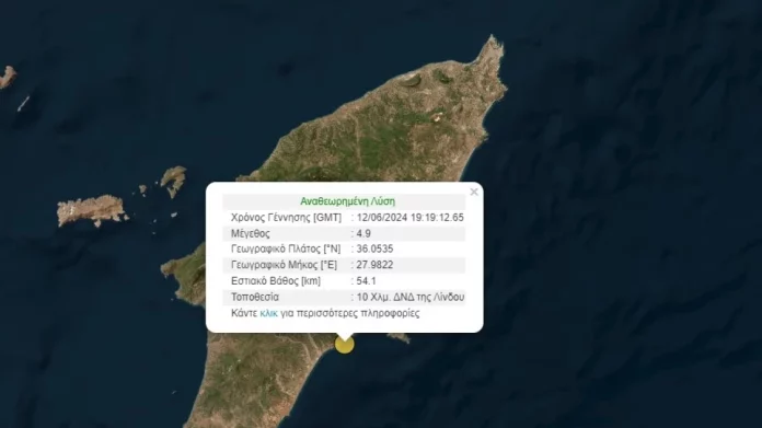 Ισχυρός σεισμός 4,9 Ρίχτερ ταρακούνησε τη Ρόδο