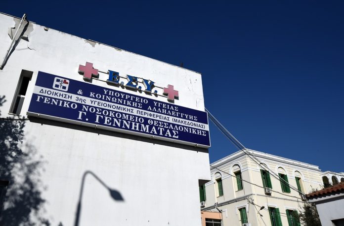 Θεσσαλονίκη: “Μπλακ άουτ” στο νοσοκομείο Γ. Γεννηματάς – Αναβάλλονται χειρουργεία
