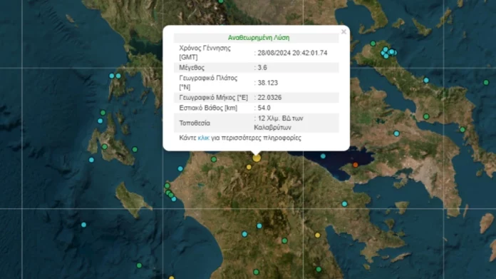 Σεισμική δόνηση μεγέθους 3,6 βαθμών της κλίμακας Ρίχτερ στο Αίγιο