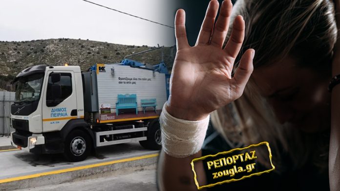 Συμβασιούχος οδηγός του Δήμου Πειραιά κατηγορείται ότι βίασε συνάδελφό του
