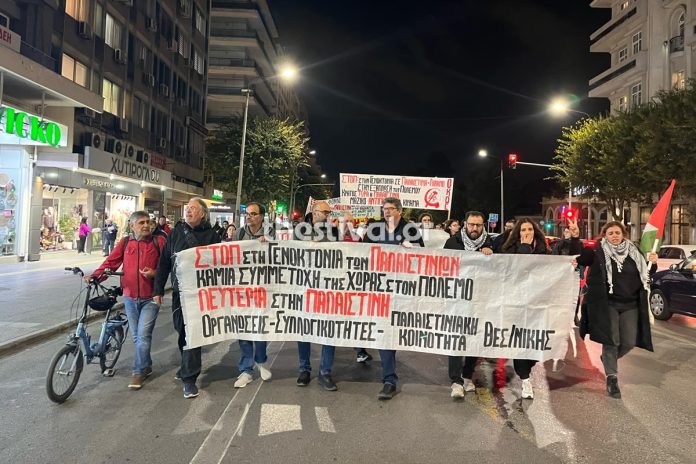 Θεσσαλονίκη: Πορεία για την Παλαιστίνη στο κέντρο της πόλης – “Σταματήστε τη γενοκτονία” (video)