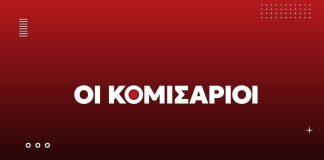 Τα καρφιά Μητσοτάκη για τους αυτοθαυμαζόμενους υπουργούς, το…κόκκινο ΠΑΣΟΚ και τα ροζ κουτσομπολιά