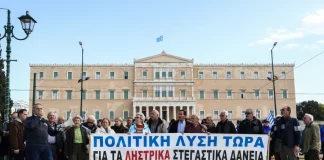 Έρχεται ρύθμιση για τους δανειολήπτες σε ελβετικό φράγκο