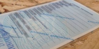 id.gov.gr: Λήγει η διορία για νέα ταυτότητα – Πώς θα κλείσετε ραντεβού