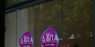 Επίδομα ανεργίας: Οι αλλαγές που έρχονται – Πώς και σε ποιους θα χορηγείται