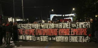 Σε εξέλιξη η πορεία για τον Γρηγορόπουλο – Ισχυρές δυνάμεις της ΕΛΑΣ στο κέντρο της Αθήνας