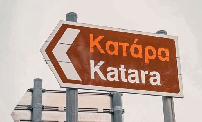 Διακοπή κυκλοφορίας στην περιοχή Κατάρα, της Ε.Ο. Ιωαννίνων-Τρικάλων για τους χειμερινούς μήνες