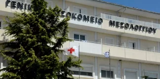 Mεσολόγγι: «Πρέπει να θρηνήσουμε συνάδελφο για να υπάρξει ενδιαφέρον», καταγγέλλει η ΠΟΕΔΗΝ για το επεισόδιο με τον αστυνομικό στο νοσοκομείο