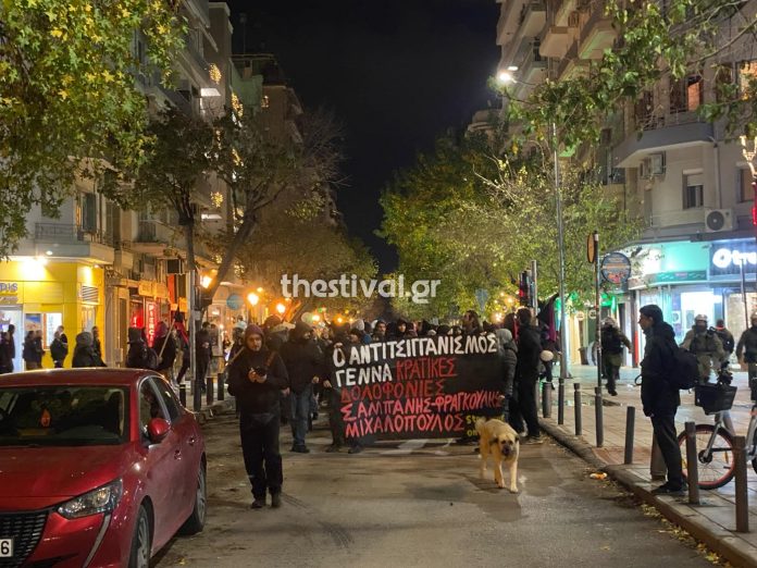 Θεσσαλονίκη: Με συνθήματα κατά της ΕΛ.ΑΣ. η πορεία για τον Κώστα Φραγκουλη που σκοτώθηκε από πυρά αστυνομικού πριν από 2 χρόνια