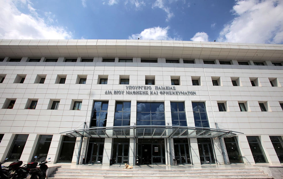 ypourgeio-paideias1