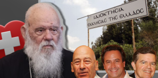 «Σφαγή» για το ποιος θα φορέσει την χρυσή μίτρα της εκκλησίας – Η Αμερικανική Πρεσβεία στηρίζει τον Γαβρηίλ ο οποίος «παίζει μπάλα» με όλους