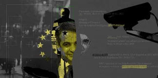 Παρακολουθήσεις Νο 2: αυτή τη φορά με AI