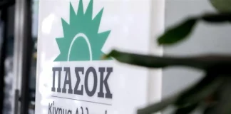 Εκλογή Προέδρου Δημοκρατίας: Σε αναμονή της πρότασης Μητσοτάκη το ΠΑΣΟΚ – Το πλαίσιο που βάζει η Χαριλάου Τρικούπη