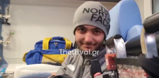 Βέροια: Εξιτήριο από το νοσοκομείο πήρε ο 23χρονος σκιέρ που είχε χαθεί στο Σέλι