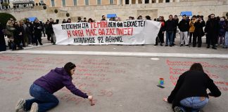 Tέμπη: Συγκέντρωση την Κυριακή (26/01) έξω από τη Βουλή – «Κανένα έγκλημα χωρίς τιμωρία»