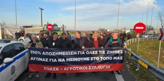 Κινητοποιήσεις αγροτών στην Καρδίτσα: Έκλεισαν τον κόμβο Ε65, δείτε βίντεο και φωτογραφίες