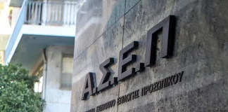 ΑΣΕΠ: Κλείνουν οι αιτήσεις για 1.489 προσλήψεις στο υπουργείο Πολιτισμού