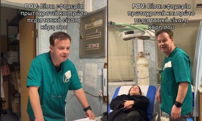 Γιατρός υποδέχθηκε το πρώτο περιστατικό του έτους και αντίκρυσε την μεθυσμένη κόρη του