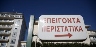Σύσκεψη Μητσοτάκη-Γεωργιάδη για τα επείγοντα: Λύση στις δεκάωρες αναμονές με ιδιωτικοποιήσεις, ανακαινίσεις και πρόσληψη 500 τραυματιοφορέων