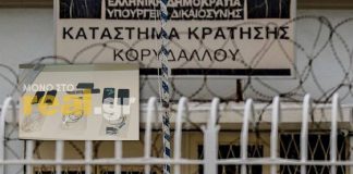Αιφνιδιαστική έρευνα στις φυλακές Κορυδαλλού – Τι εντόπισαν οι Αρχές