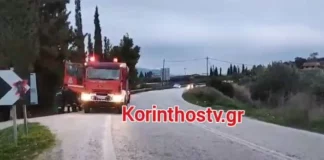 Νεκρή εντοπίστηκε γυναίκα στην Κόρινθο – Την αναζητούσαν δικοί της άνθρωποι τις τελευταίες ώρες