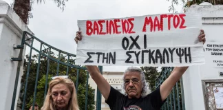 Υπόθεση Βασίλη Μάγγου: Προσπάθεια συγκάλυψης του εγκλήματος από το δικαστήριο καταγγέλλει η οικογένειά του
