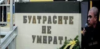 Ένοχους έκρινε το Εφετείο τους οκτώ κατηγορούμενους για την υπόθεση θανάτου του Βούλγαρου οπαδού το 2020