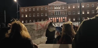 Σύνταγμα: Συγκέντρωση έξω από τη Βουλή κατά του νομοσχεδίου για τα Ωνάσεια Σχολεία