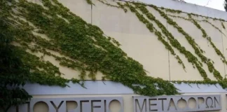 Ποιος θα πάρει την «καυτή πατάτα» του Υπουργείου Μεταφορών