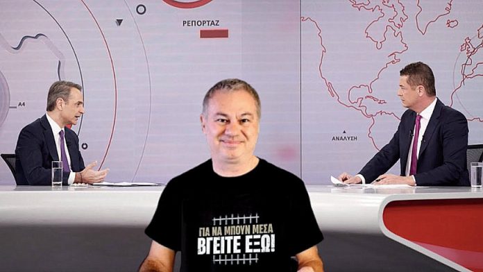 Ζαραλίκος: Για να μπουν μέσα…βγείτε έξω! – (VIDEO)