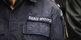 ΕΛ.ΑΣ: Διαγωνισμός πρόσληψης Ειδικών Φρουρών – Δημοσιεύθηκε ο πίνακας των ικανών υποψηφίων